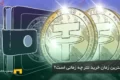 لوگوی تتر و یک ولت