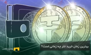 لوگوی تتر و یک ولت