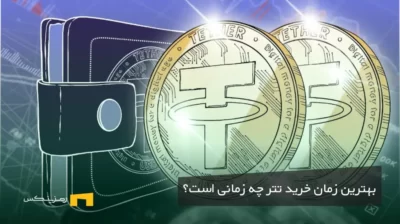 لوگوی تتر و یک ولت