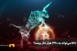 آیا BTC می‌تواند به ۳۴۰ هزار دلار برسد و رکورد چرخه قبلی را بشکند؟