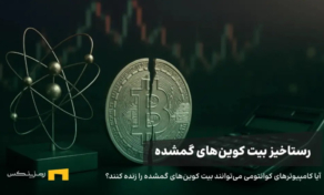یک سکه شکسته با لوگوی بیت کوین و یک ماشین حساب