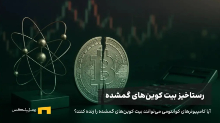 یک سکه شکسته با لوگوی بیت کوین و یک ماشین حساب