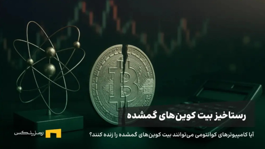 یک سکه شکسته با لوگوی بیت کوین و یک ماشین حساب