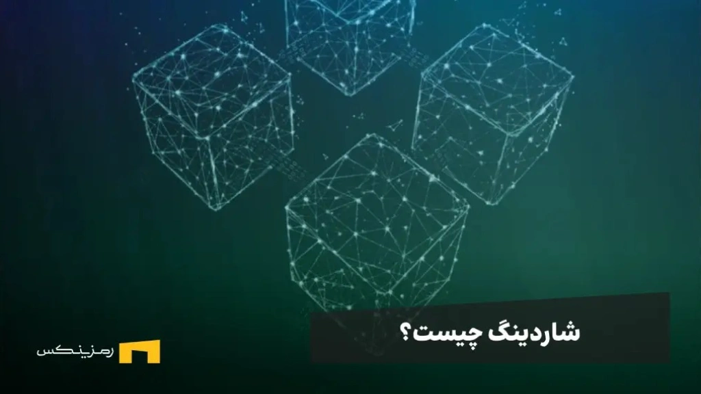 چهار بلاک مجازی و نوشته شاردینگ چیست؟