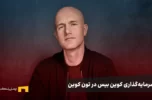 سرمایه‌گذاری کوین‌بیس ونچرز در تون کوین؛ حمایت مستقیم از توکن TON
