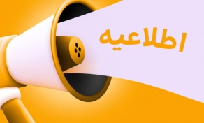 اطلاع‌رسانی رمزینکس