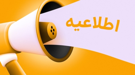 اطلاع‌رسانی رمزینکس