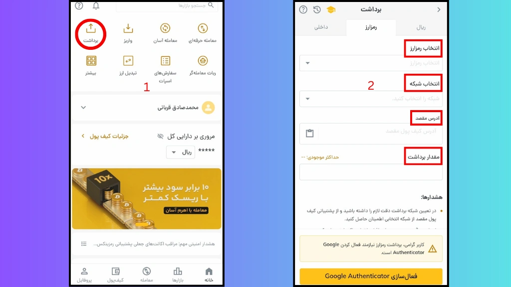 مرحله اول، ورود به قسمت برداشت و تکمیل فیلدها
