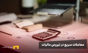 بانک مرکزی ناظر تراکنش‌های رمزارزی شد؛ معاملات سریع در تیررس مالیات