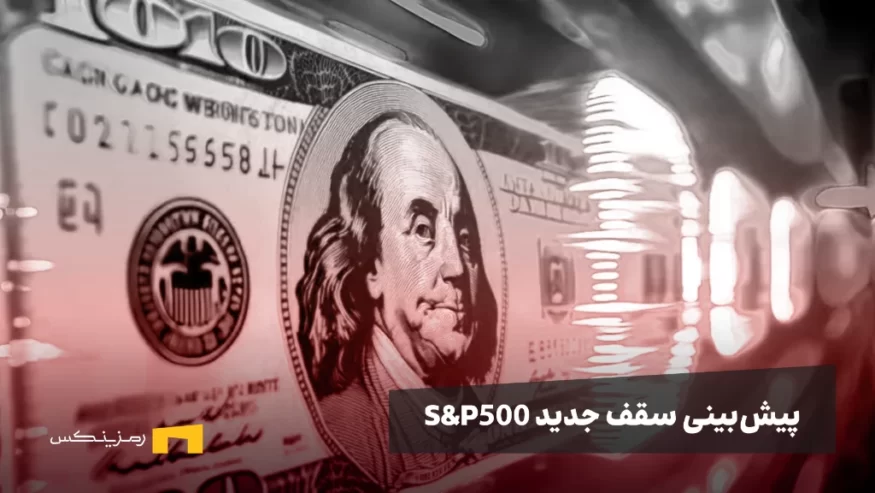 پیشبینی سقف جدید S&P500 به پیروی از بیت کوین