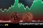 احتمال صعود اتریوم نسبت به بیت کوین بیشتر است!