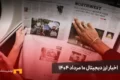 اخبار ارز دیجیتال 10 مرداد ۱۴۰۴
