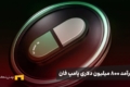 پلتفرم پامپ‌فان به درآمد 800 میلیون دلاری رسید!