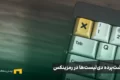دلایل حذف ارز دیجیتال از صرافی‌ها | چرا رمزینکس برخی رمزارزها را دی‌لیست می‌کند؟