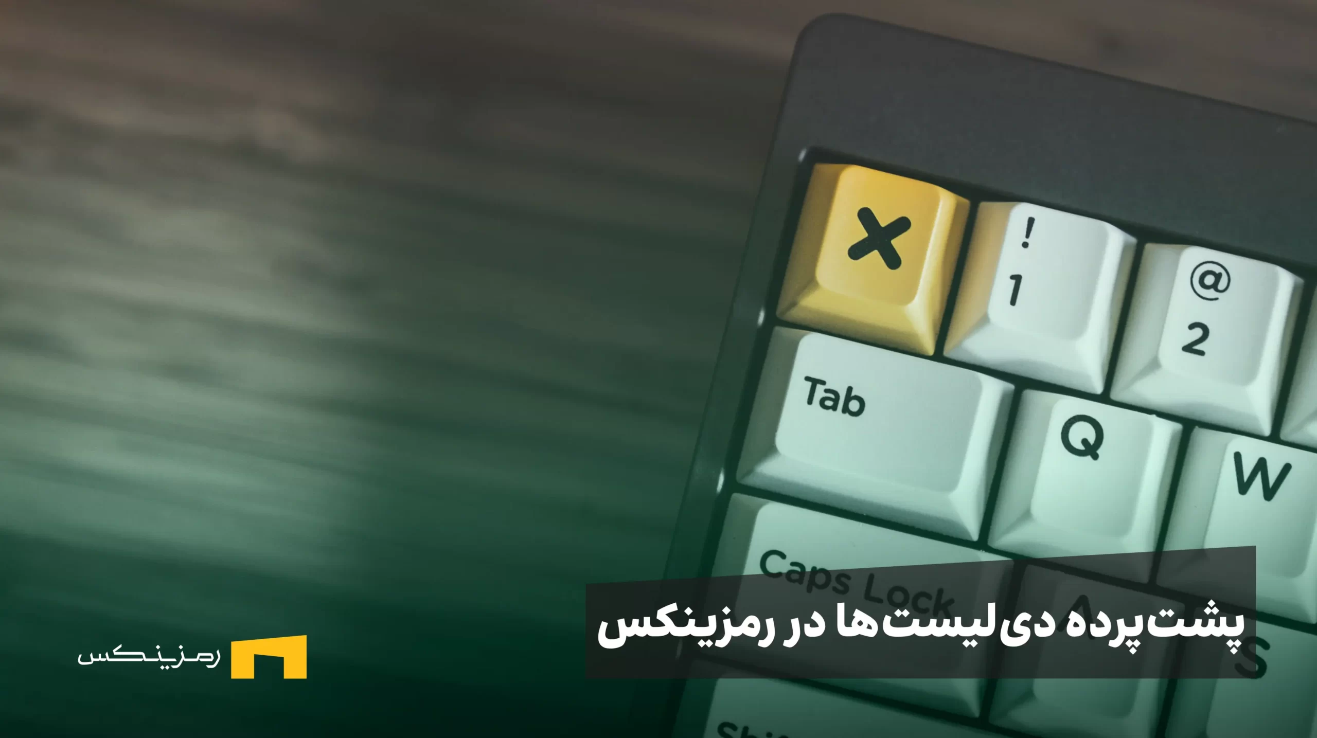 sam-pak-HjBcAVWlxnE-unsplash دلایل حذف ارز دیجیتال از صرافیها | چرا رمزینکس برخی رمزارزها را دیلیست میکند؟