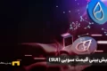 پیش‌بینی قیمت سویی (SUI)