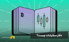 یک کتابچه با تصویر چند کندل و لوگوی بیت کوین