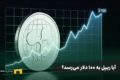 لوگوی ریپل و یک چارت صعودی تا 100 دلار