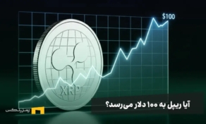 لوگوی ریپل و یک چارت صعودی تا 100 دلار