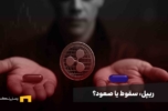 بررسی ریپل پس از ریزش ۱۱ درصدی هفته گذشته