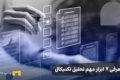 ۷ ابزار تحلیل تکنیکال که هر کاربر رمزینکس باید بشناسد