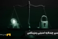 به‌روزرسانی‌های امنیتی رمزینکس: سپری چندلایه برای آرامش خاطر کاربران