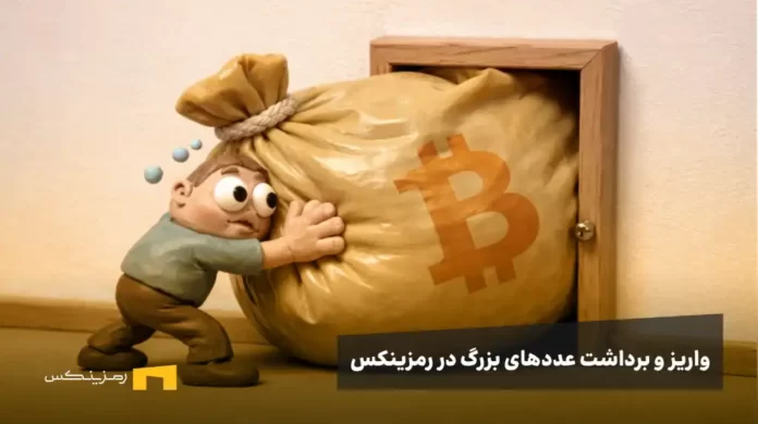 یک نفر در حال فروکردن یک کیسه پول بزرگ به یک در کوچک