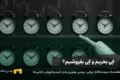کی بخریم و کی بفروشیم؟ راهنمای سرمایه‌گذاری بلندمدت امن برای ایرانی‌ها