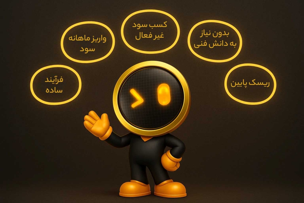 مزایای استیکینگ در رمزینکس