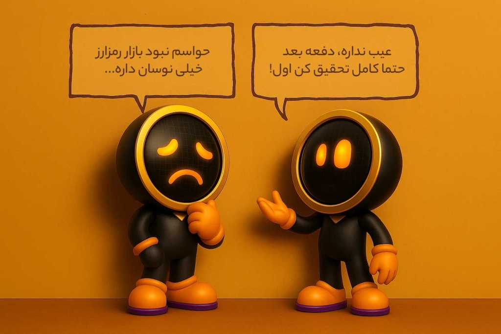 کامیک ضرر کردن زینکس در بازار ارز دیجیتال