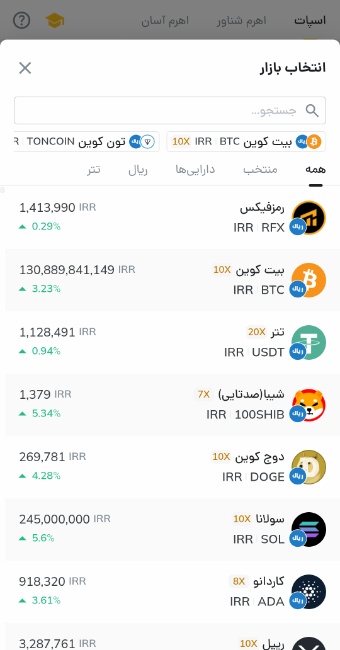 انتخاب ارز دیجیتال