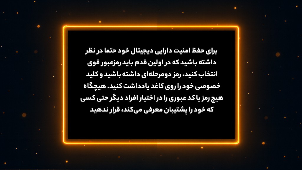 چرا امنیت رمزارزها در ایران اهمیت بیشتری دارد