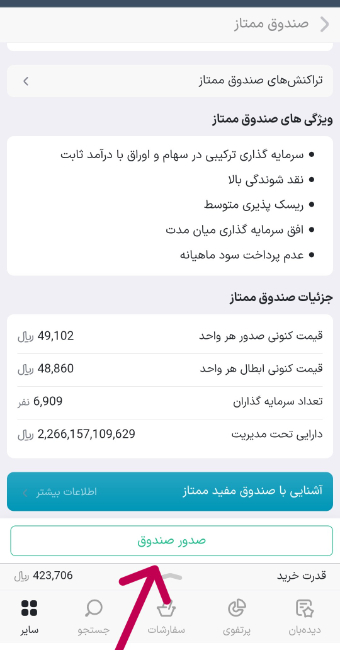 صدور صندوق در مفید