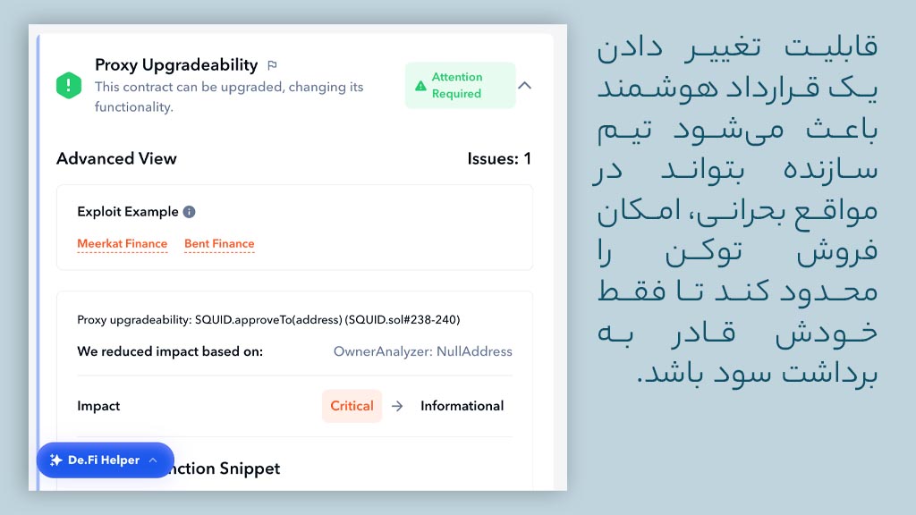 اینفوگرافی یک قرارداد هوشمند که امکان تغییر دارد