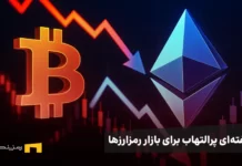 هفتهای پرالتهاب برای بازار؛ از شایعات لیکوییدیشن مایکل سیلور تا ادعای آغاز سوپرسایکل جدید اتریوم هفتهای پرالتهاب برای بازار؛ از شایعات لیکوییدیشن مایکل سیلور تا ادعای آغاز سوپرسایکل جدید اتریوم