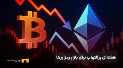 هفته‌ای پرالتهاب برای بازار؛ از شایعات لیکوییدیشن مایکل سیلور تا ادعای آغاز سوپر‌سایکل جدید اتریوم