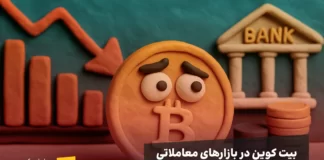 MSTR چرا سقوط کرد و چرا دوباره روی بیت کوین متمرکز شده؟ MSTR چرا سقوط کرد و چرا دوباره روی بیت کوین متمرکز شده؟