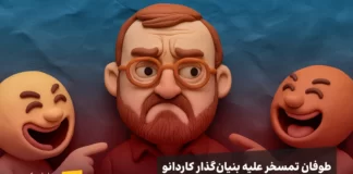 پاسخ تند کاربران توییتر به ادعاهای بزرگ هاسکینسون؛ کاردانو زیر ذرهبین طوفان تمسخر علیه بنیانگذار کاردانو