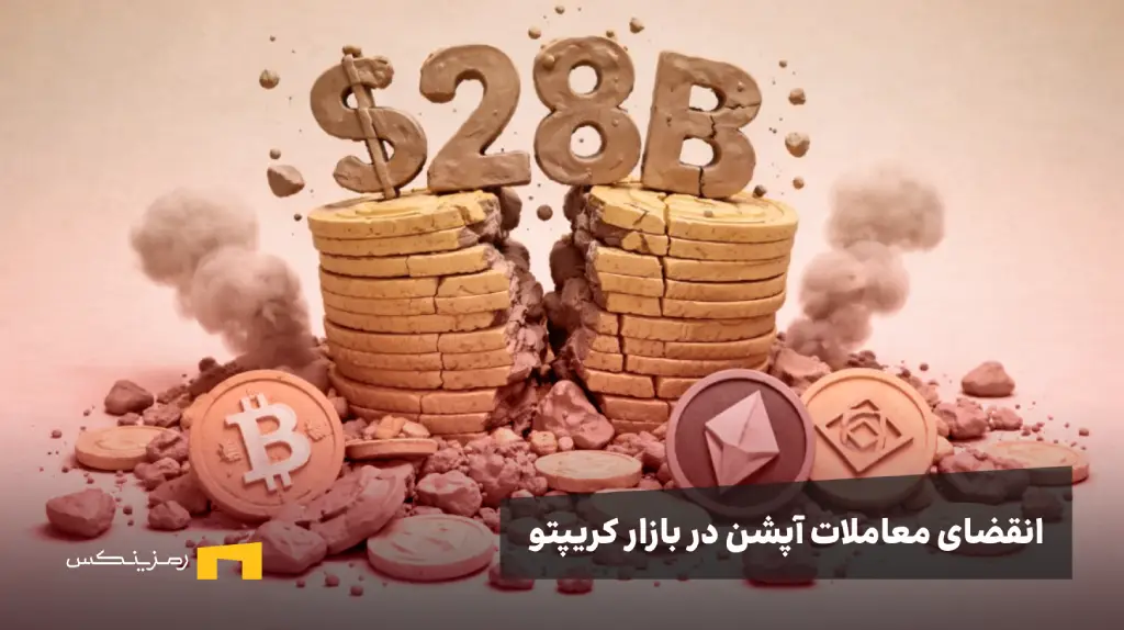 زلزله ای در بازار کرپیتو و خورد شدن کوین ها