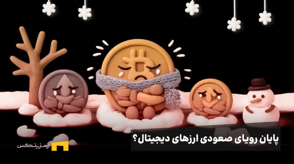 تحلیل گزارش کریپتوکوانت: اگر بیتکوین دارید، این نقاط خروج را بشناسید