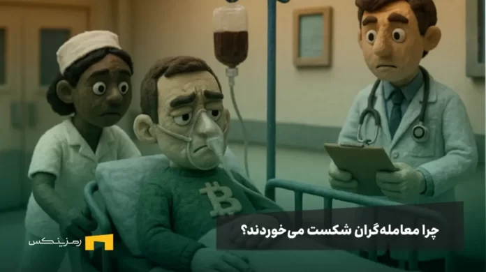 cryptocurrency-trader-hospital-doctor-nurse یک تریدر در بیمارستان