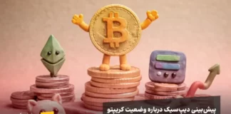 هشدار هوش مصنوعی چینی: بیتکوین ۲۵۰,۰۰۰ دلاری یا سقوط آزاد؟ لوگوی رمز ارزهای مختلف در یک وضعیت صعودی