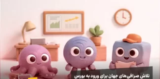 نقشه ۶ غول کریپتویی برای سال ۲۰۲۶: چرا بیت کوین در ۸۷k نوسان میکند؟ لوگوهای صرافیها در صف ورود به بورس