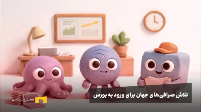 لوگوهای صرافیها در صف ورود به بورس