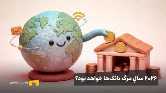 نماد اینترنت در حال گذاشتن سکه در نماد بانک