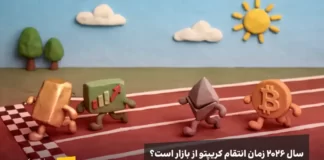 فرصت نهایی ورود: رالی جبرانی ارزهای دیجیتال در سال ۲۰۲۶ بیت کوین و طلا و اتریوم در پیست مسابقه