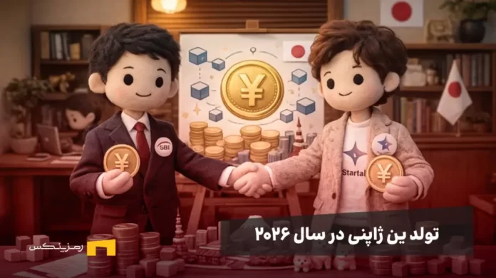 japanese-space-yen-symbol-crypto-economy یک فضای ژاپنی و دو نفر در حال دست دادن و ین ژاپن