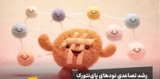آیا پای نتورک جهش خواهد کرد؟ رکورد جدید شبکه پای نتورک لوگوی پنبهای پای نتورک و افزایش نودهایش