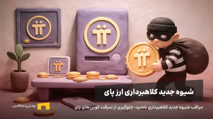 مراقب این شیوه کلاهبرداری ارز پای باشید + راه حل جلوگیری