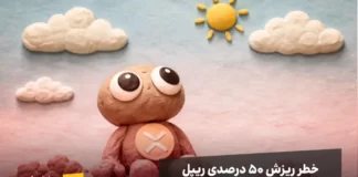 هشدار تحلیلگران: احتمال سقوط ۵۰ درصدی ریپل عروسک ریپل در حال تماشای آسمان